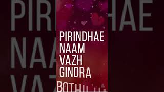 PAASANGAL NESANGAL ETHUMAE INDRI SONG