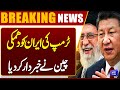 U.S. vs Iran WAR ERUPTS: Trump Threatens Iran, China Issues Warning | Breaking News | Dunya News
