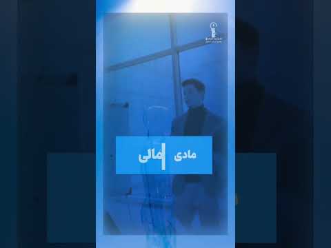 برنامه یک جوان چی باید باشد نظریات تانرا در کمنت بنویسید و مارا یاری نمایید  