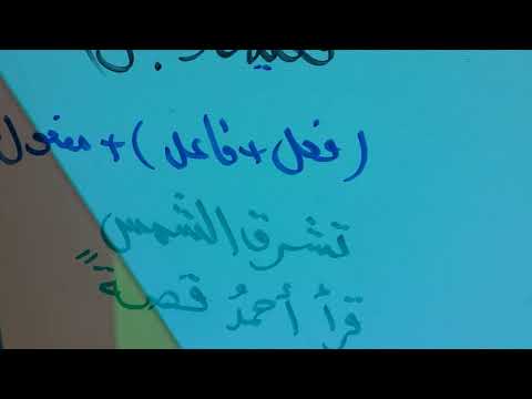 كيف أعرب أي كلمة بطريقة بسيطة