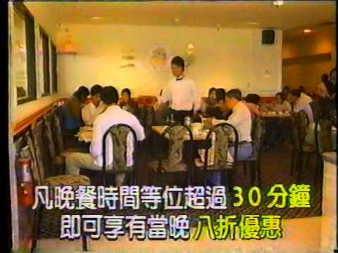 民國86年美國南加州 三多燒臘小廚 Sam Doo B.B.Q. San Gabriel,