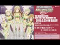 【アイドルマスター ミリオンライブ!】「Day After &quot;Yesterday&quot;」「夕風のメロディー」試聴動画