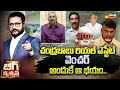 Ksr comments on chandrababu yellow media fake news against r5 zone lands  big question  sakshitv