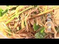 『Eng Sub』一块鸡胸肉 2道【凉拌鸡丝】Chicken salad 【田园时光美食2018 214】