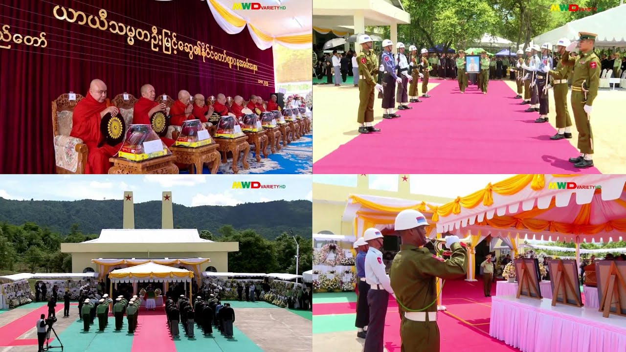 ယာယီသမ္မတ ဦးမြင့်ဆွေ၏ နိုင်ငံတော်ဈာပန(စ-ဆုံး)