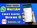 Whatsapp chat backup and restore 2025 | Whatsapp ka chat backup kaise le | Whatsapp backup kaise kar