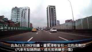【GOMINI】AEE MD10 行車紀錄器測試 1080P 日夜拍攝