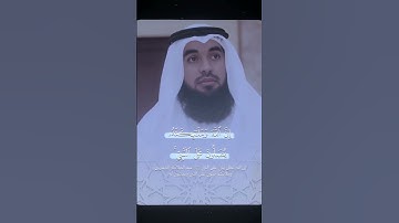 ﴿إِنَّ ٱللَّهَ وَمَلَٰٓئِكَتَهُۥ يُصَلُّونَ عَلَى ٱلنَّبِىِّ ۚ } .#محمد_الثاقب #سورة_الأحزاب