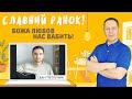 БОЖА ЛЮБОВ НАС ВАБИТЬ! - Іван Петруник, в.о.пастора церкви "Дім спасіння" (Чернівці) 30.05.22