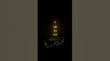 تلاوة خاشعة للقاريء عبدالرحمن مسعد ( قل لا أملك لنفسي ضراً ولا نفعاً)