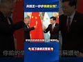 中國國安與滲透風險