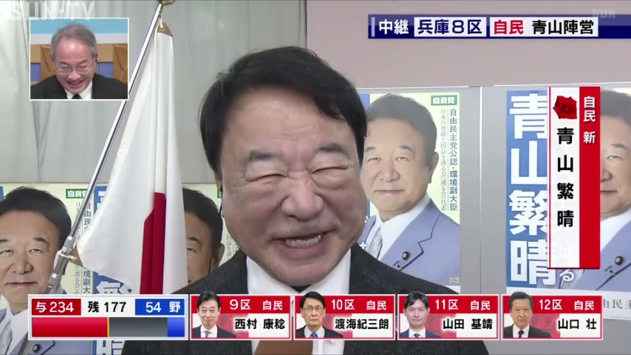 兵庫 8 区