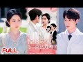 🔥MULTISUB《惊!炮灰女配和男二喜结连理了》自媒体博主熬夜猝死,穿成恶毒女配还被下药!拉学神顾醒互相解毒,一月后怀崽摊牌💥 #李亦丞 #姚慧 #爆款短剧 #drama #小爱推文 #恋爱 #甜宠
