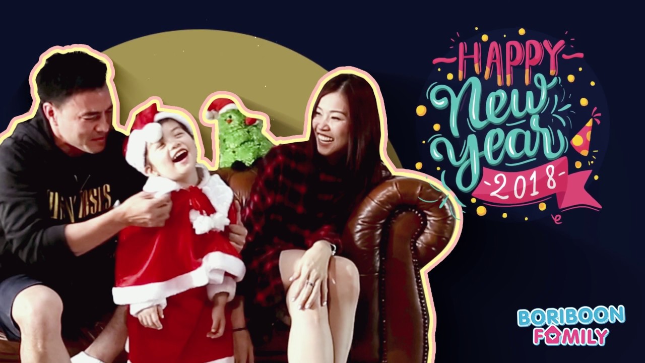 ปีใหม่นี้น้องบีลีฟขอส่งความสุขให้กับทุกคนนะคะ ใน Boriboon Family EP.31 Happy New Year 2018