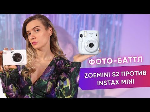 Моментальная печать | Фотоаппарат Canon Zoemini S2 против Instax Mini
