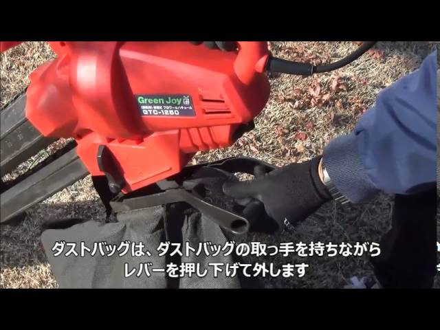 キンボシ GTC-1250 グリーンジョイ ブロワー＆バキューム