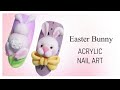 Easter Nail Art | Acrylic 3D | 🐰Easter Bunny 🐇