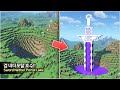 ⛏️ Minecraft Tutorial :: 🗡️ Sword Nether Portal Lake - [마인크래프트 검 네더 포탈 호수 만들기 건축 강좌]