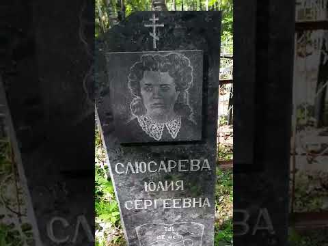 Video: Cintorín Troekurovskoye, večná pamiatka