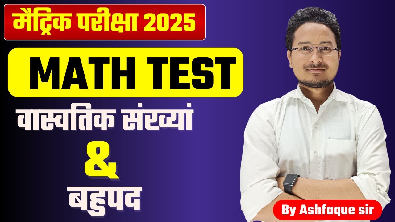 10TH MATH TEST 2025 K LIYE LIVE CLASS YouTube