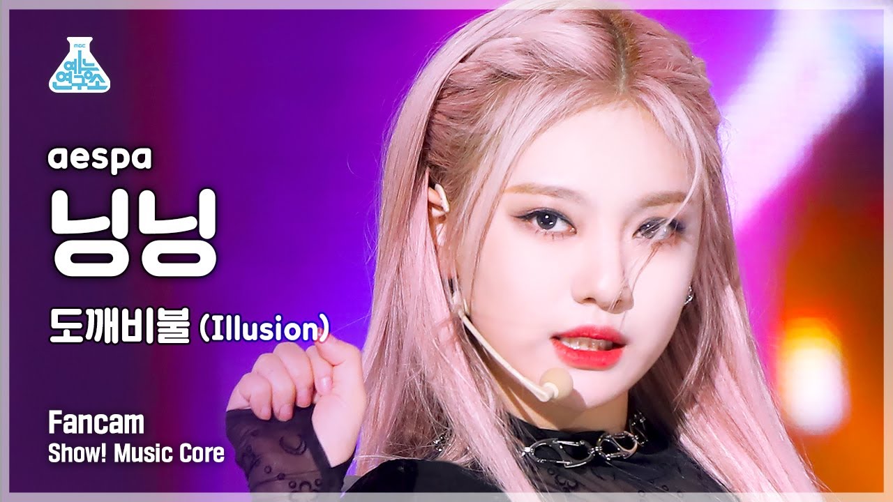 [예능연구소] aespa NINGNING - Illusion(에스파 닝닝 - 도깨비불) FanCam | Show! MusicCore | MBC220716방송