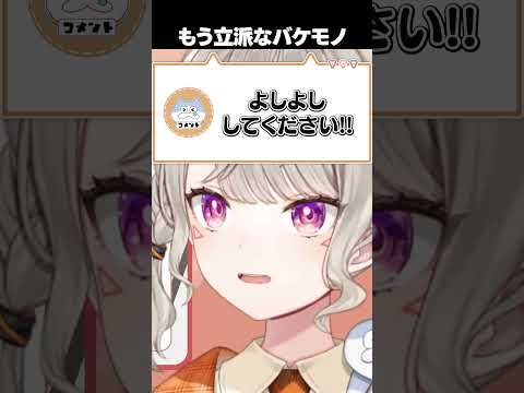 もう立派なバケモノリスナー【 ぶいすぽ / 切り抜き / 小森めと / ニチアサ / #Shorts 】