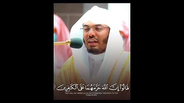 تلاوة مؤثرة من سورة الأعراف {وَنَادَىٰٓ أَصۡحَٰبُ ٱلنَّارِ أَصۡحَٰبَ ٱلۡجَنَّةِ} الشيخ الدوسري 😢💔