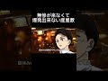 無惨が来なくて爆発できない産屋敷　#鬼滅の刃