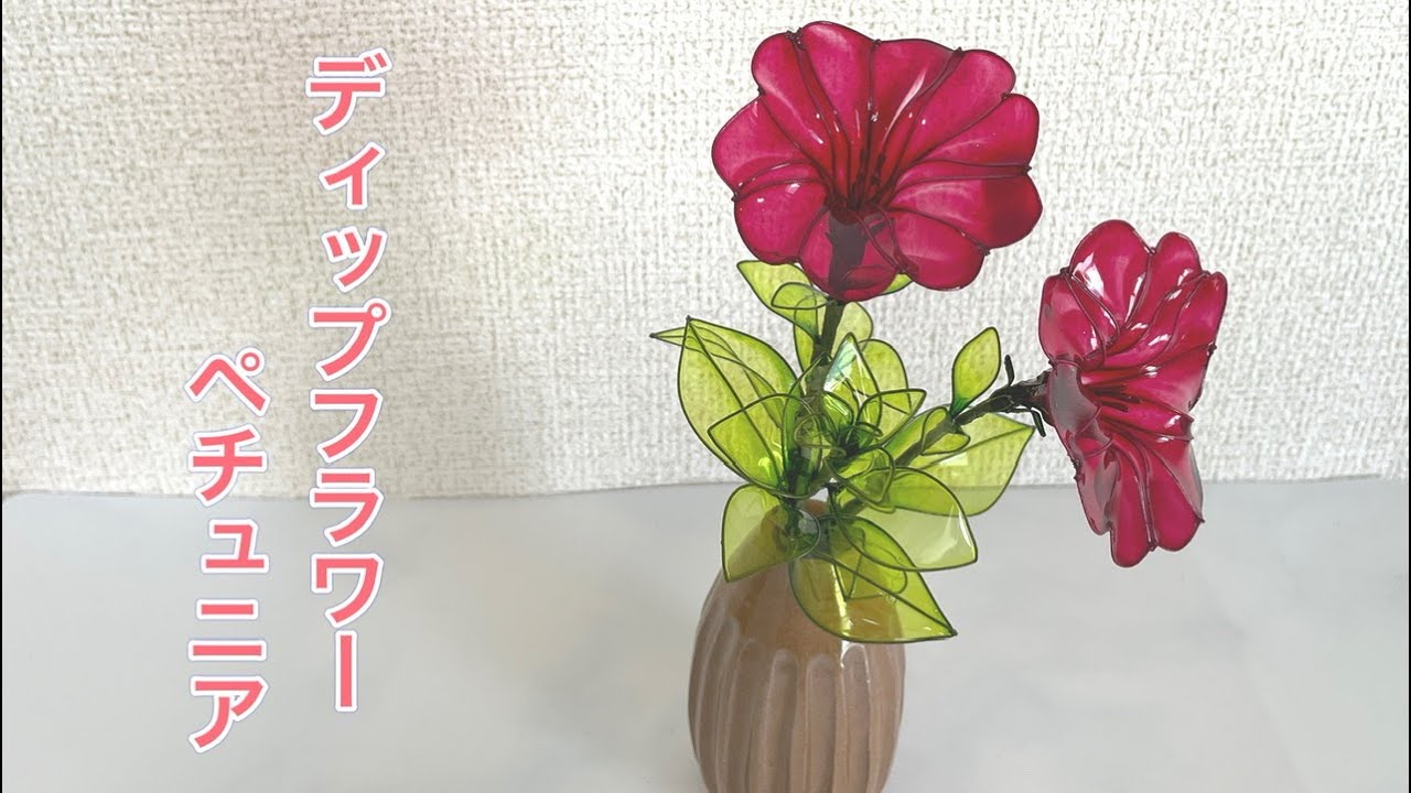 564 #I tried making a dip flower petunia. #DipArt #AmericanFlower