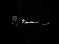 عمر انا مبجلي كفاءه تملي Shorts عمر انا مبجلي كفاءه تملي Shorts
