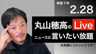 除名であれば議員辞職すべきと吉村氏 / 還流「下村氏」と自民会計責任者   など