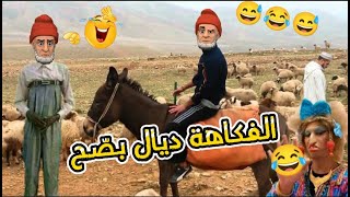 قناة النكت المغربية والعالمية| نكت مضحكة ومحترمة وعائلية ??? Nokat lmout dyal dahk