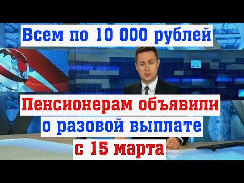 Деньги Начнут Перечислять по Всей Стране