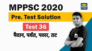 MPPSC 2020 Pre Test Solution - 36 | MP GK | मैदान, पर्वत, पठार, तट