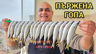 видео: Хрупкава пържена риба Гопа! Как се приготвя без да пръска олиото когато я пържим? Вкусна, няма кости картинка: Хрупкава пържена риба Гопа! Как се приготвя без да пръска олиото когато я пържим? Вкусна, няма кости