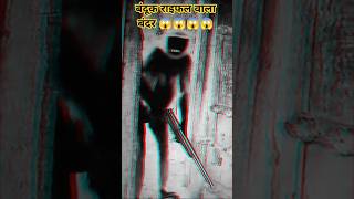 #bandukwalaBandar#Bandar #pistol rifle lekar aaya #comedy #circus