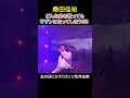 【桑田佳祐カバー】荒井由実の「あの日にかえりたい」がまるでサザンの曲になってしまう #サザンオールスターズ #桑田佳祐 #カバー #名曲