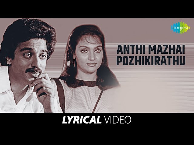 Anthi Malai Polikirathu Song | Raja Paarvai |Kamal Haasan | SPB Hits, Janaki Hits | Ilaiyaraaja Hits class=