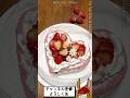 ハートのケーキは丸から作れます!!