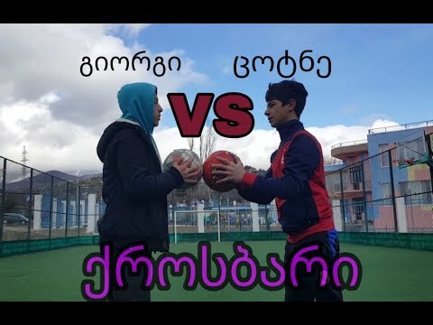 წლის ქროსბარი, ვინ დაიწერა თმაზე 74?