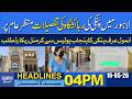 Details of Pinky's Residence in Lahore Revealed | Dawn News Headlines: 4 PM