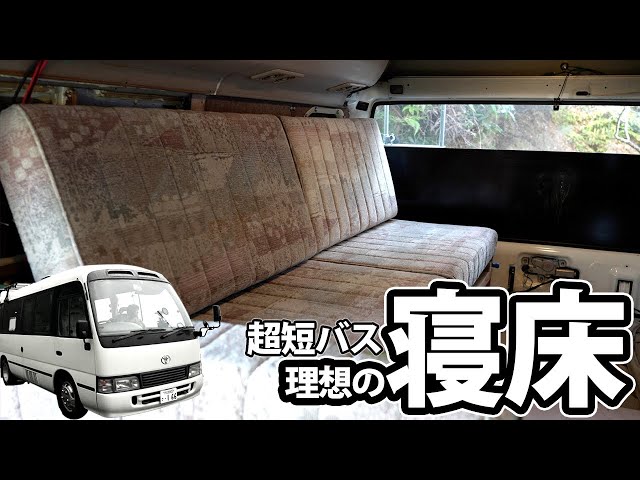 竹籠ー寝箱 sddefault.jpg