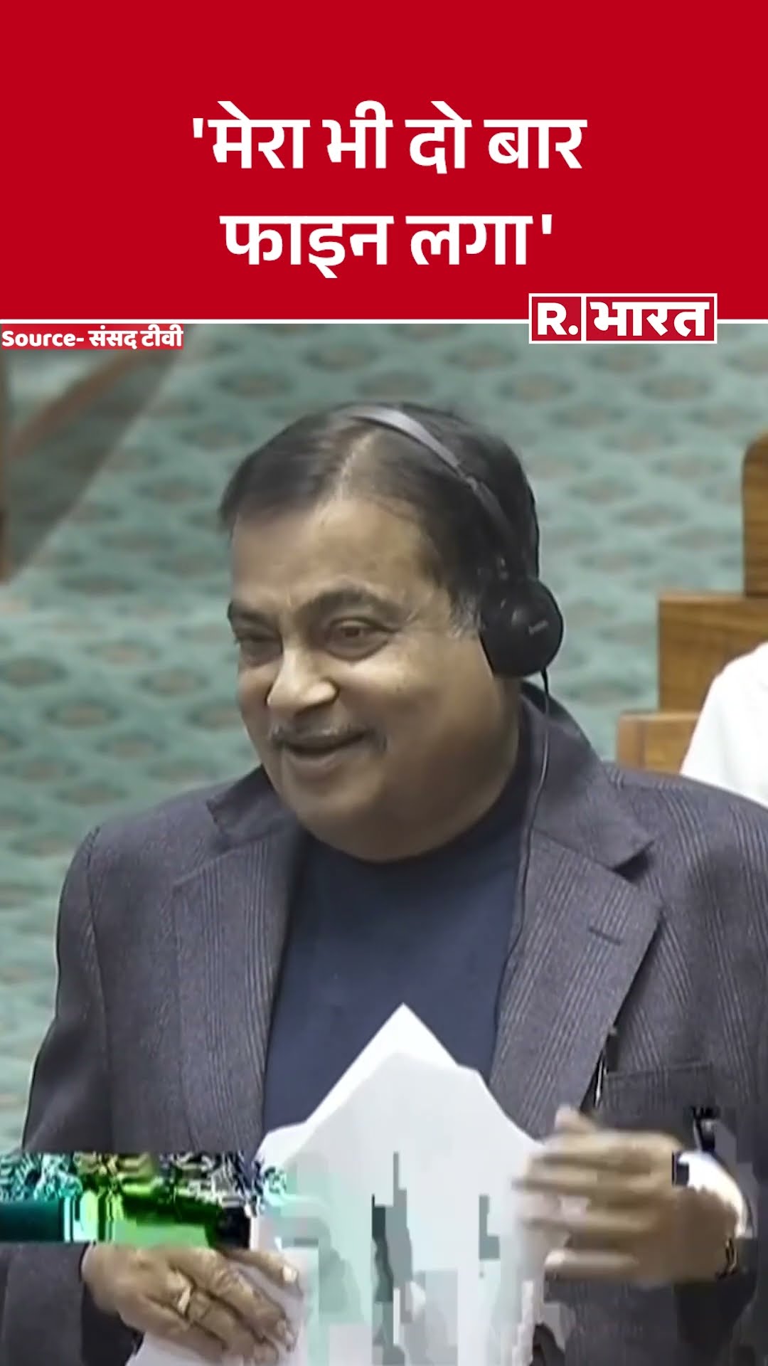आपका ही नहीं बल्कि Nitin Gadkari का भी कट चुका है चालान  जानिए किस नियम को तोड़ने पर कटा