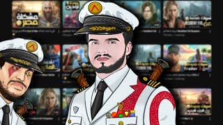 Is This Channel Stealing My Videos?
Recently, one of my subscribers pointed out that @OmdaGaming has been uploading videos that sound very familiar...TOO familiar. Almost as if he completely took my scripts, translated them into Arabic, and tried to pass them off as his own (allegedly).
In this video, I compare some of my videos to a few of his. Of course there are more examples of our videos sounding exactly the same, but if I included all of them then this video would be hours long.
Here are direct links so you can compare my videos with his, so you know I wasnt taking him out of context in this video:
🢚My Egypt Prequel video: https://www.youtube.com/watch?v=pefluqc35Bo&t=17s
🢚His Egypt Prequel video: https://www.youtube.com/watch?v=6C8qpWwhY5U&t=55s
🢚My Odin video: https://www.youtube.com/watch?v=sLJa383v9AM&t=49s
🢚His Odin video: https://www.youtube.com/watch?v=WHgDyWG9Yq4&t=36s
🢚My Thor video: https://www.youtube.com/watch?v=RA2c4dDqjEU&t=351s
🢚His Thor video: https://www.youtube.com/watch?v=pJ7wWnD_PJk
🢚My Jormungdr Translation video: https://www.youtube.com/watch?v=a tHHhslK0&t=544s
🢚His Jormundr Translation video: https://www.youtube.com/watch?v=mX5s2Ov_Jqo
🢚My Kratos travel video: https://www.youtube.com/watch?v=S-cTUjtpsNM&t=118s
🢚His Kratos travel video: https://www.youtube.com/watch?v=QbMwu6n0glQ
🢚My Garm video: https://www.youtube.com/watch?v=JDKSpgHXUKE&t=298s
🢚His Garm video: https://www.youtube.com/watch?v=t2EDdCw_Kh0
➤ABOUT MY CHANNEL
Providing the video game world with the very best theories, livestreams, playthroughs, lore videos, and gaming content since 2014! Although mostly geared towards God of War content, I’m committed to delivering the latest information on interests surrounding gaming entertainment. Gaming is my absolute passion and with my wide variety of content, you are sure to find something that keeps you watching.
Whether you are a seasoned, die-hard God of War fan or just a casual player, you can expect to learn something that you hadn’t known before when subscribing to my channel!
➤SOCIAL MEDIA
Twitter: https://twitter.com/KaptainKuba
Instagram: https://www.instagram.com/kaptain_kuba
My Second Youtube Channel: https://www.youtube.com/c/KubasGamingBunker
➤SUPPORT THE CHANNEL
Join my Patreon: https://www.patreon.com/KaptainKuba
Become a Member: www.youtube.com/c/KaptainKuba/join
Donations: https://paypal.me/KaptainKuba
➤FOR BUSINESS INQUIRES ONLY
I am available for collaborations, sponsorships, interviews, and more! If you are interested in contacting me for a business opportunity, please send an email to: KaptainKubaBusiness@gmail.com
➤MUSIC
Intro and outro music by Max Jerry
Website: https://tinyurl.com/bdcv2948
Instagram: https://www.instagram.com/maxjerryy/
➤ANIMATION
Intro and Outro Animation by Danilo Rocha
Email: danilogottr@gmail.com
Instagram: https://www.instagram.com/kratosmemories/ Is This Channel Stealing My Videos?