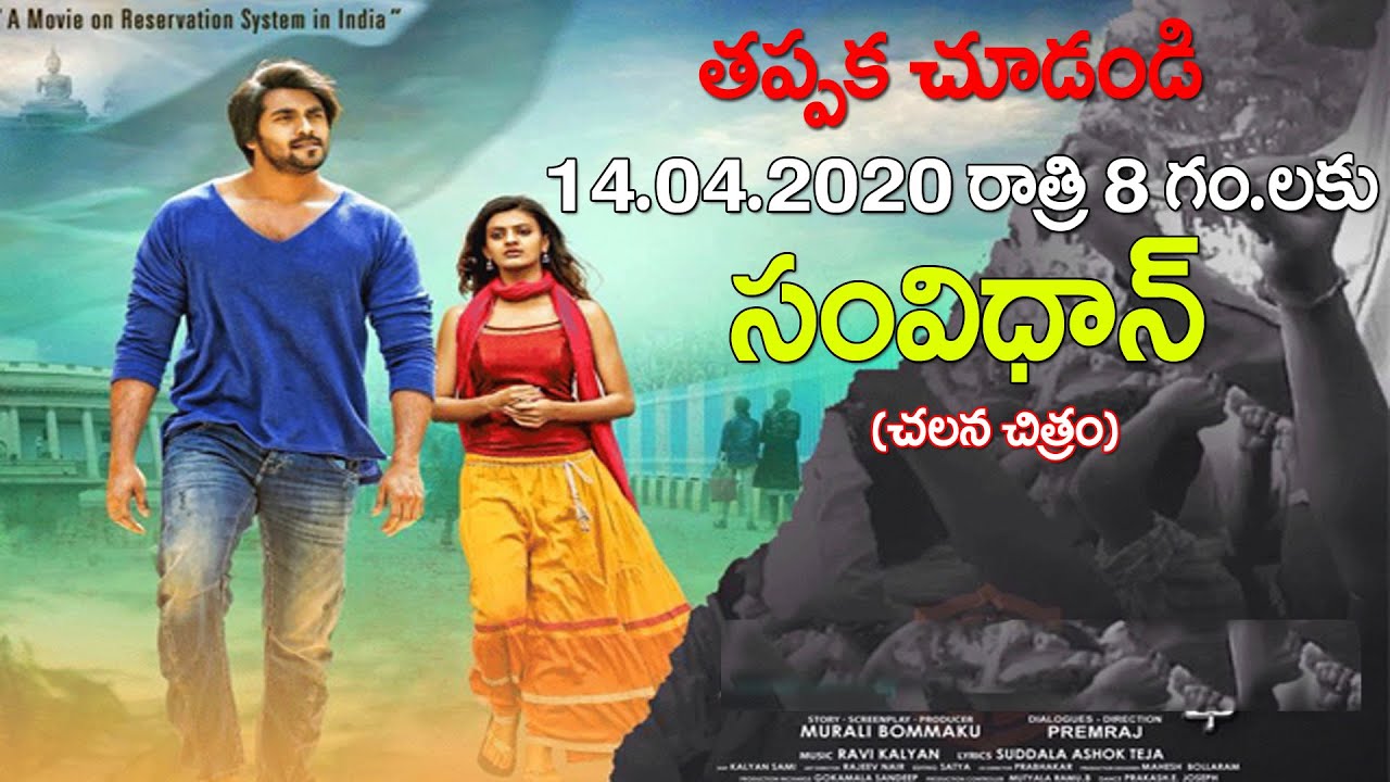 SAMVIDHAN Trailer II Bommaku Murali II Teenmar Mallanna II #Qgroupmedia