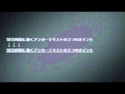 アンカーテキストの付け方