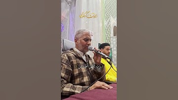 ما تيسر من سورة إبراهيم بصوت الشيخ العيون الكوشي الخاشع  #اكسبلور