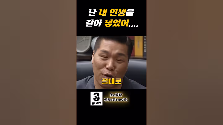 난 내 인생을 갈아 넣었어 #자기계발 #동기부여 #명언 #서장훈