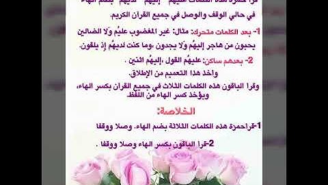 شرح الشاطبية سورة أم القرآن