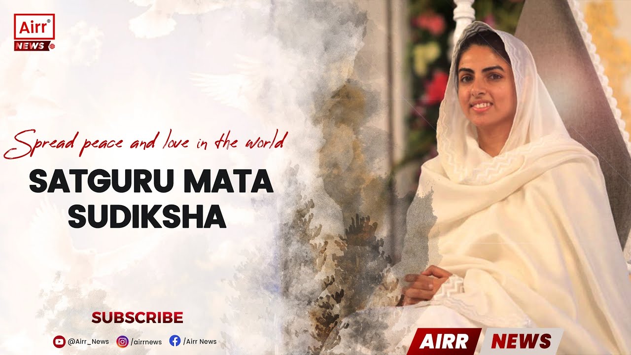 संसार में शांति  और प्रेम फैलते जाएं :सतगुरु माता सुदीक्षा जी महाराज | Satguru Mata Sudiksha